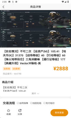 初手网络软件图4