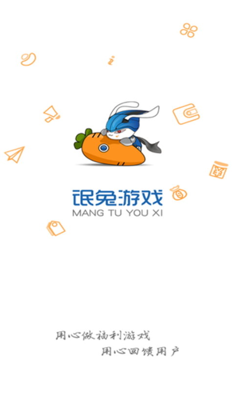 氓兔游戏软件