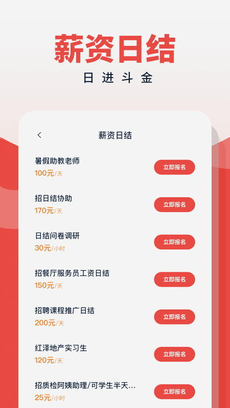 副业侠APP图1