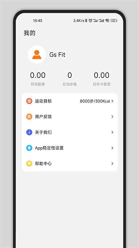 Gs Fit APP图3