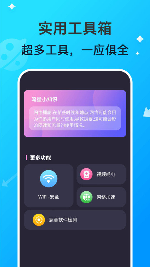 WiFi网络钥匙专家软件图3