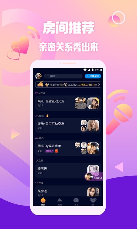 扩圈app图2