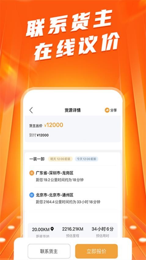 蜂羽司机app
