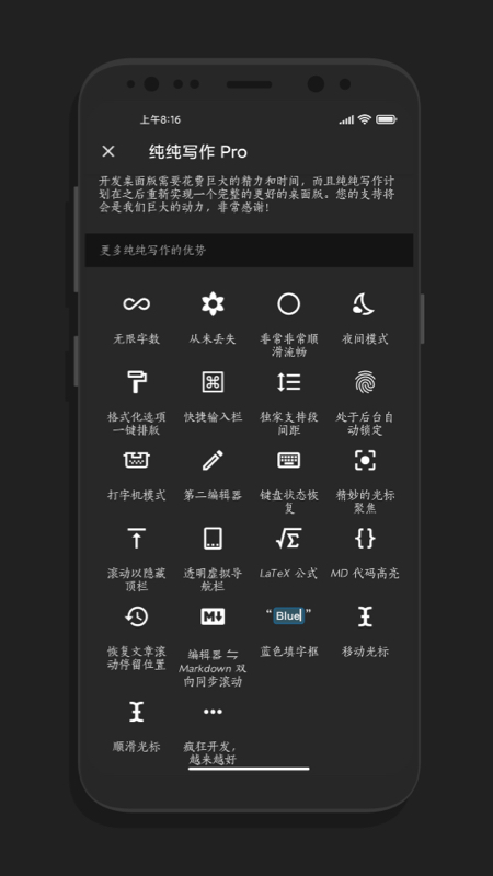 纯纯写作app图3