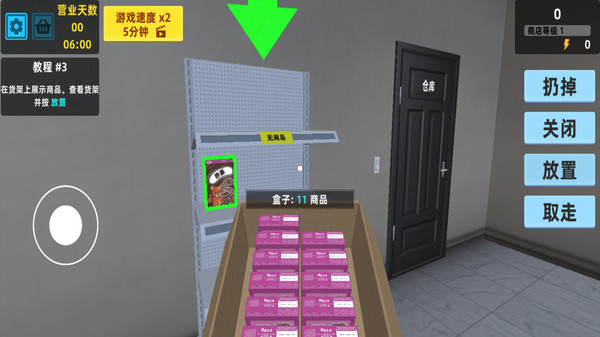 真实超市模拟器游戏图4