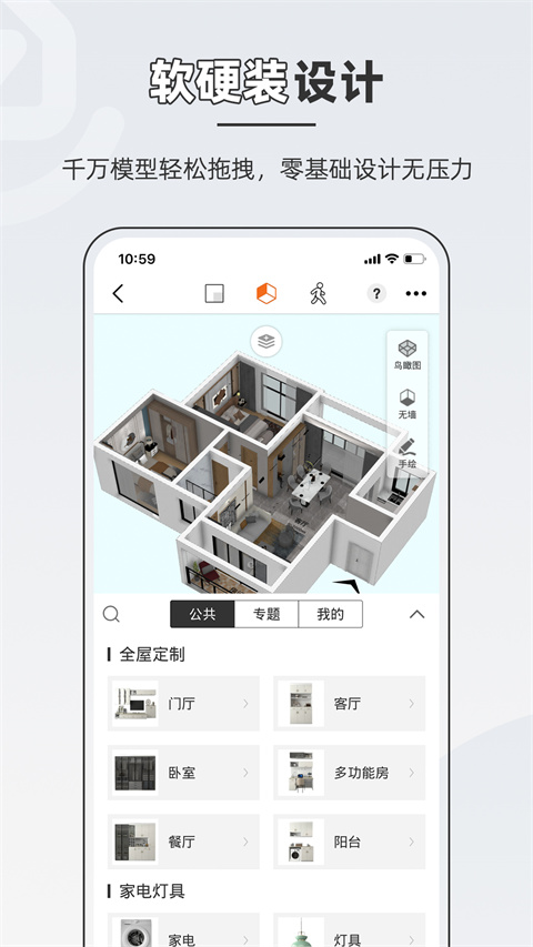知户型图3