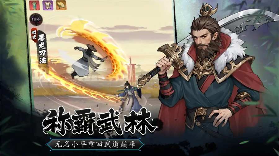 豪侠大乱斗图5