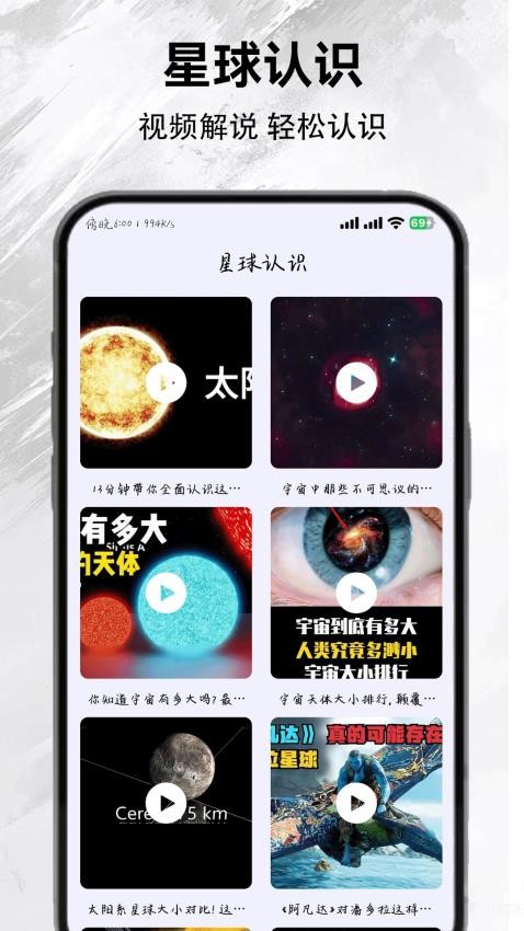 恒星图3