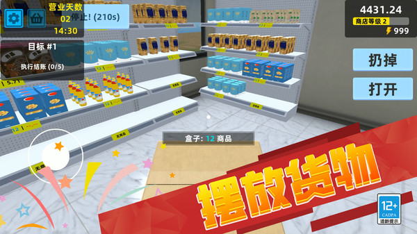 经营管理大师图3