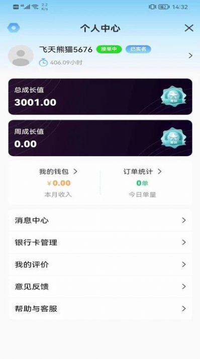 酷鸟众包