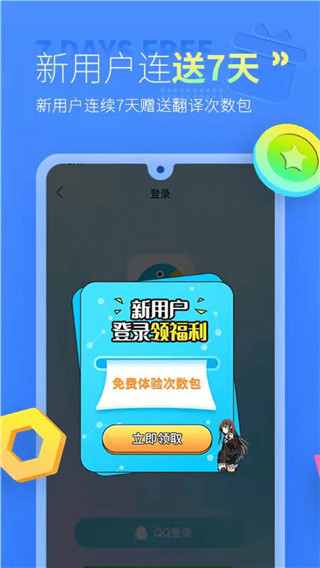 帮帮字幕翻译app图2