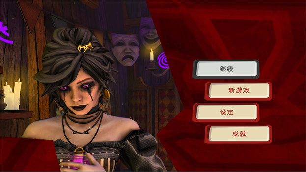惊悚故事游戏