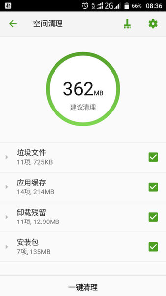 掌心管家app