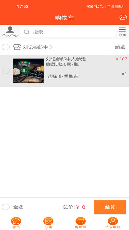 长生益软件图1