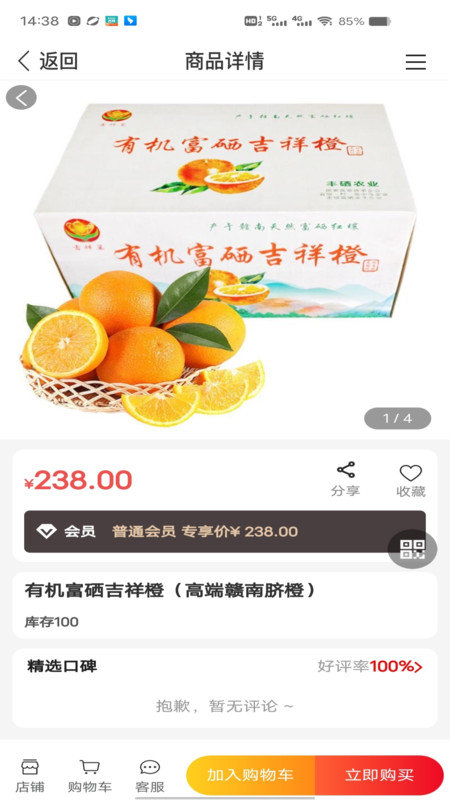 硒游际软件图1