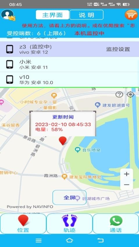 思归app图1
