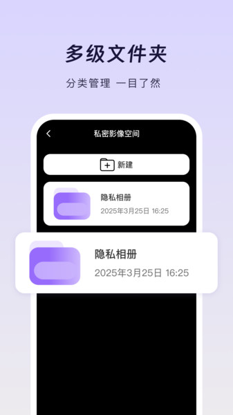 六六隐私保险箱app