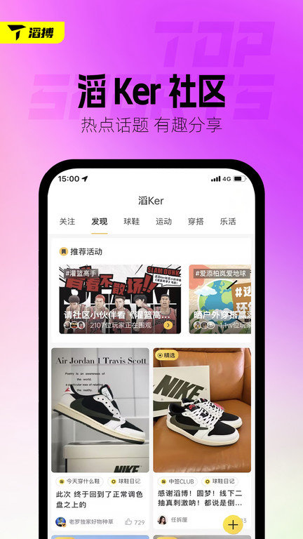 滔搏运动app图3