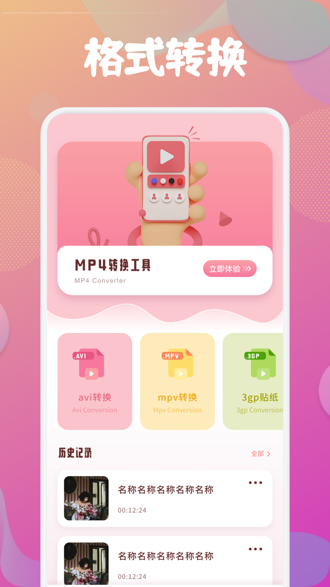 Pr视频易剪辑软件