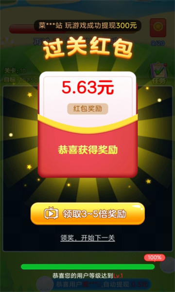 快乐消一消