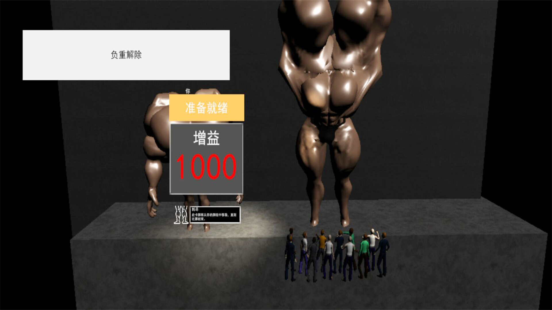 我爱健身游戏图4