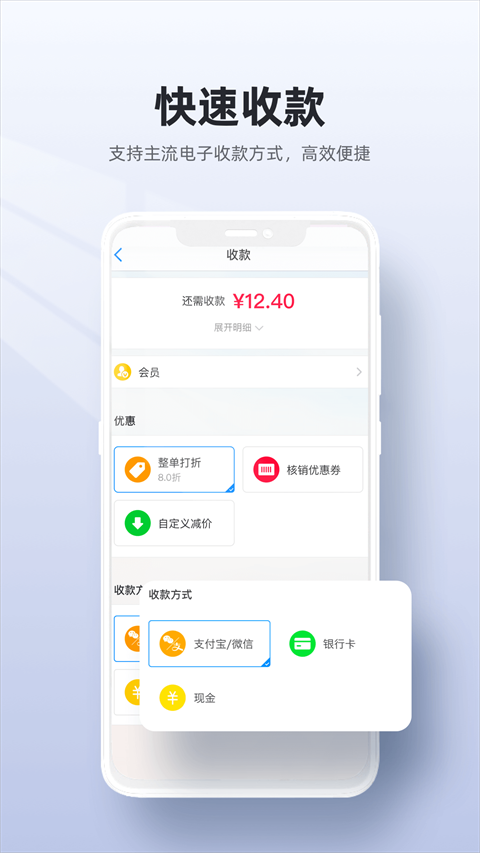 二维火收银图2
