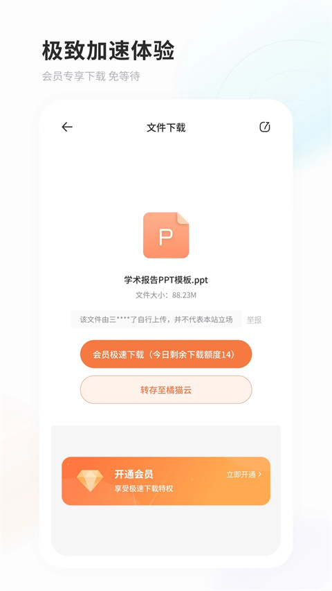 飞猫盘图3