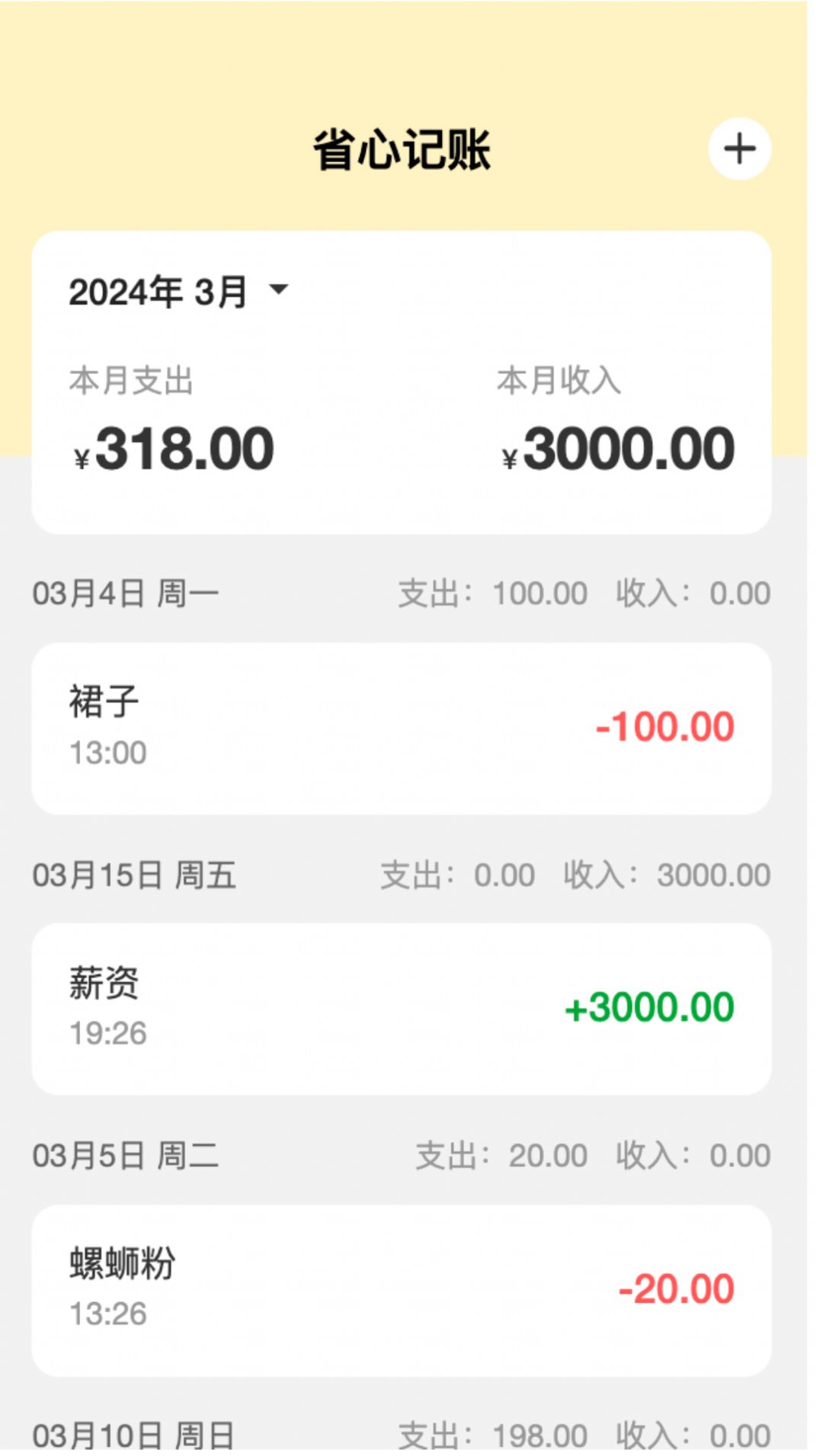 省心相机app图1