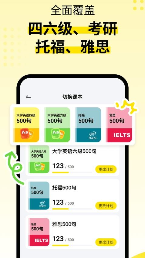 英语嘎嘎说图2