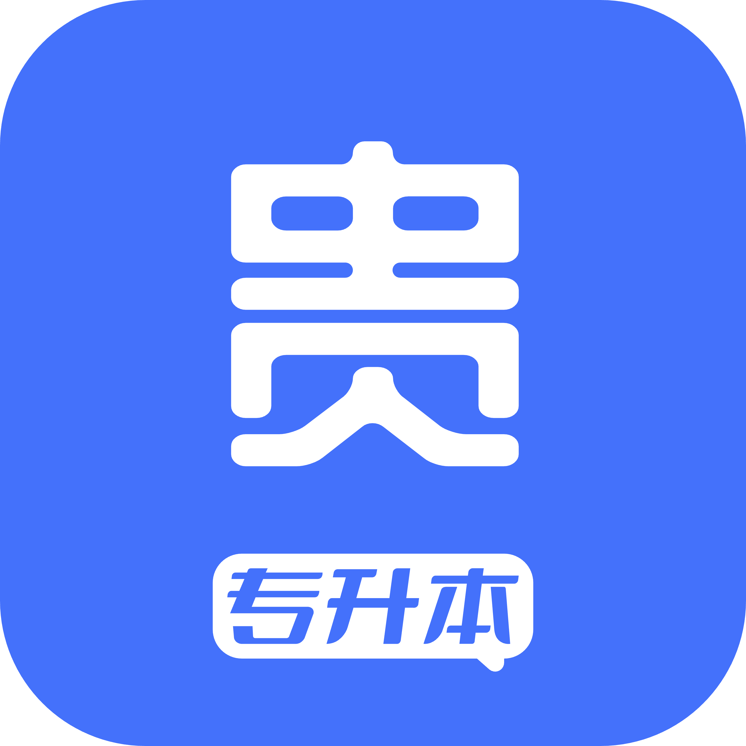 贵贵专升本app图标