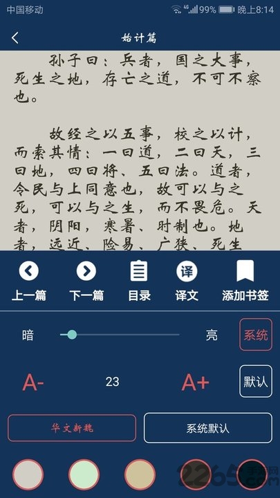 古文典籍大全官网版图4