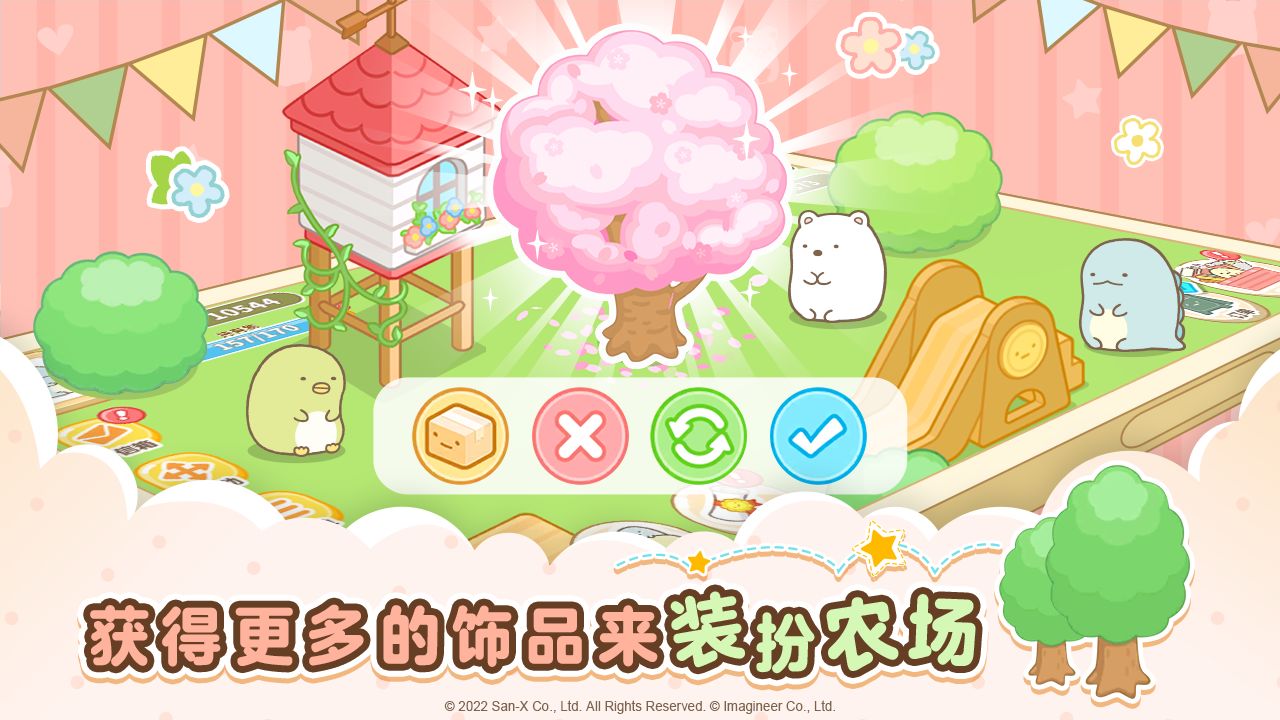 小仓农场图2