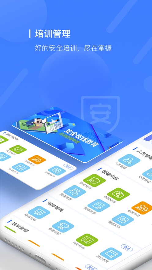 安培空间app图1