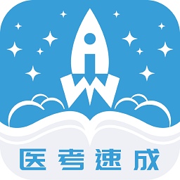 文心医考通app图标