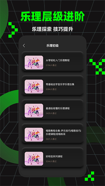 唱准音图1