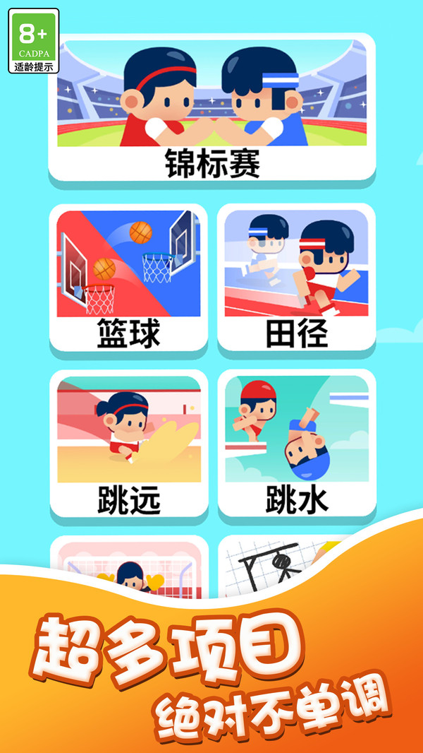 超级对对碰游戏图3