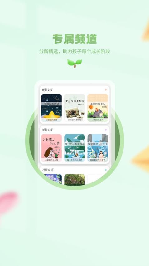 小树苗文学软件