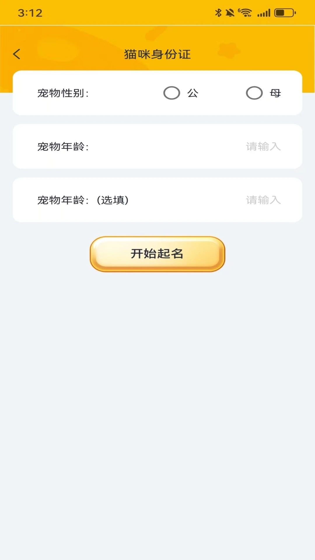 猫语神翻译图1