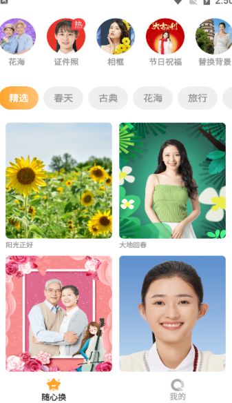 晓花相机软件图1