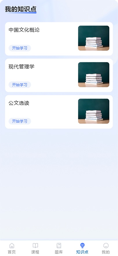 楚天自考图3