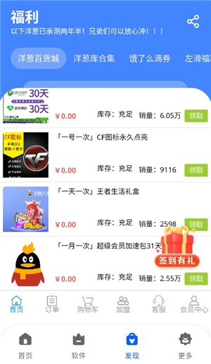 洋葱软件库app