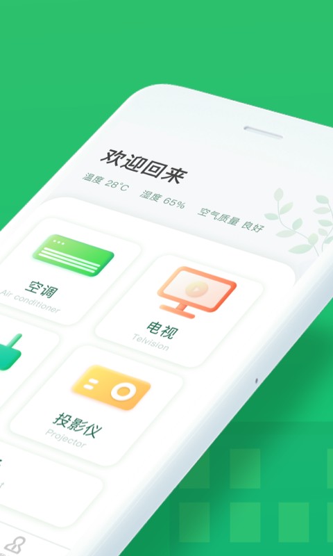 万能空调遥控器图3