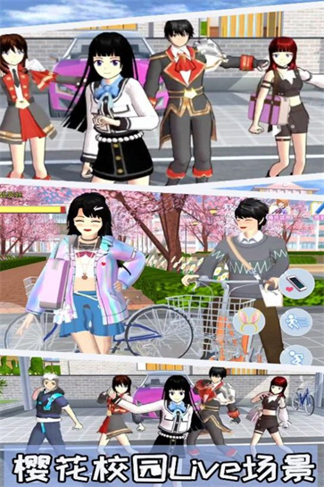 樱花派对恋爱图2