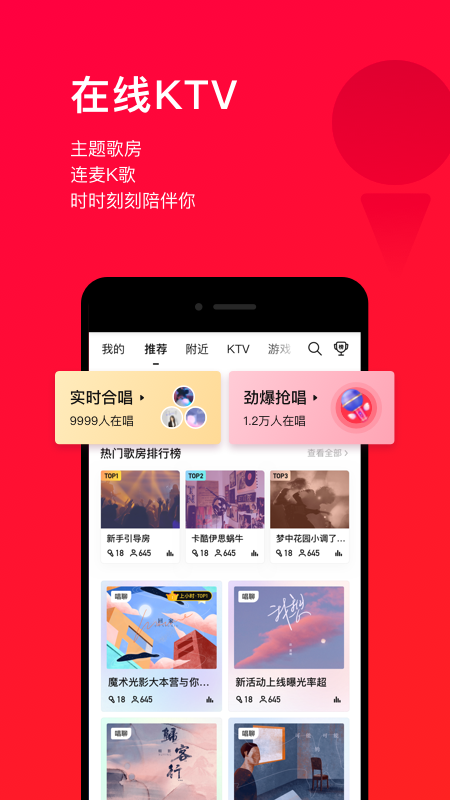 唱吧图1