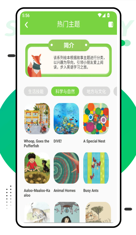 天明教育app图2