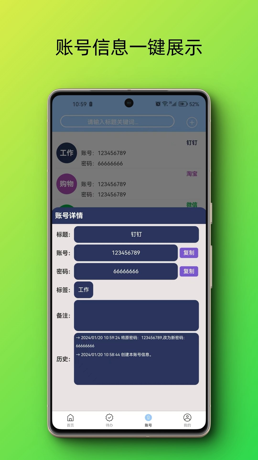 随心所记软件图3