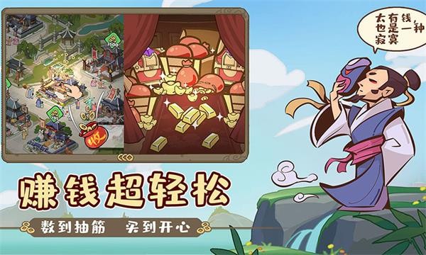 英雄来当家图3