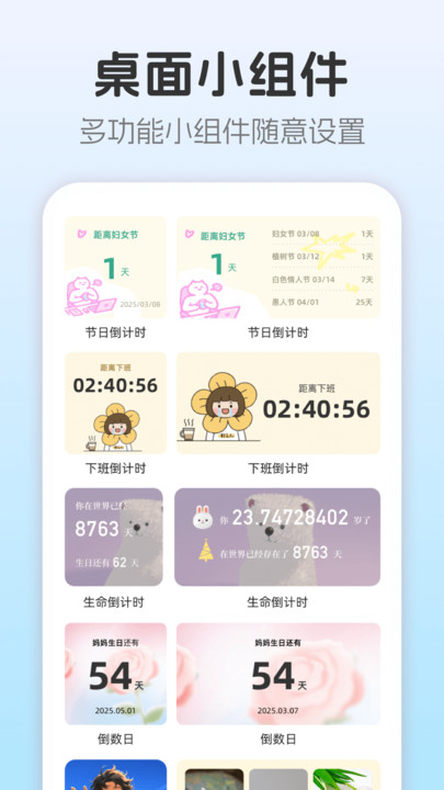 主题壁纸Bar软件图3