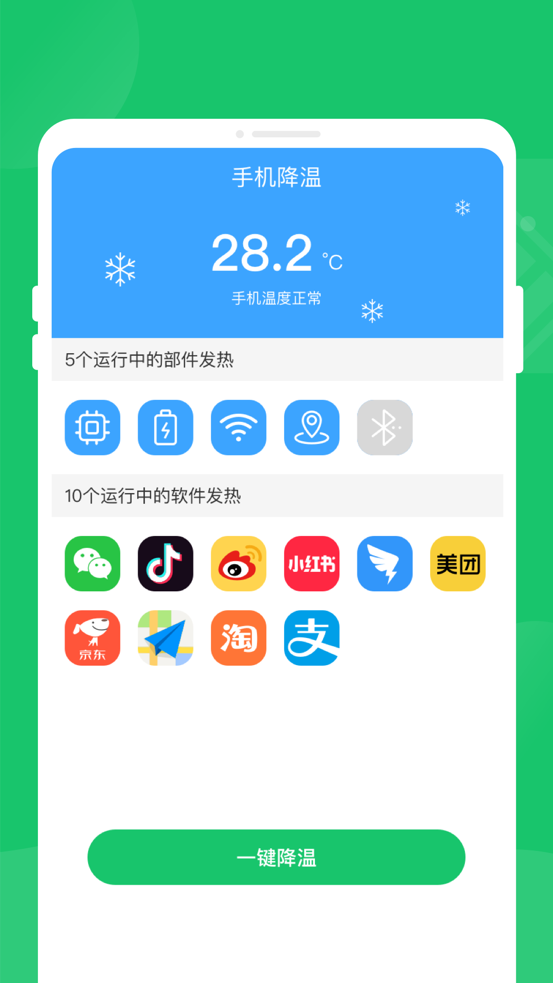 秒清精灵软件图2