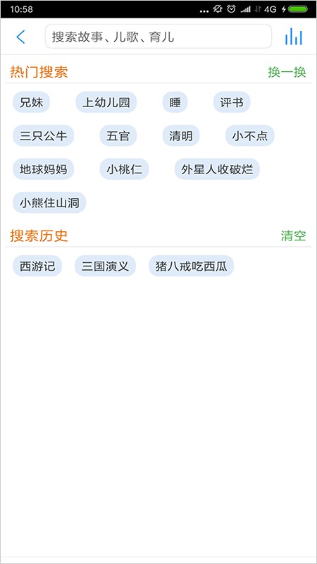 儿童故事盒图1